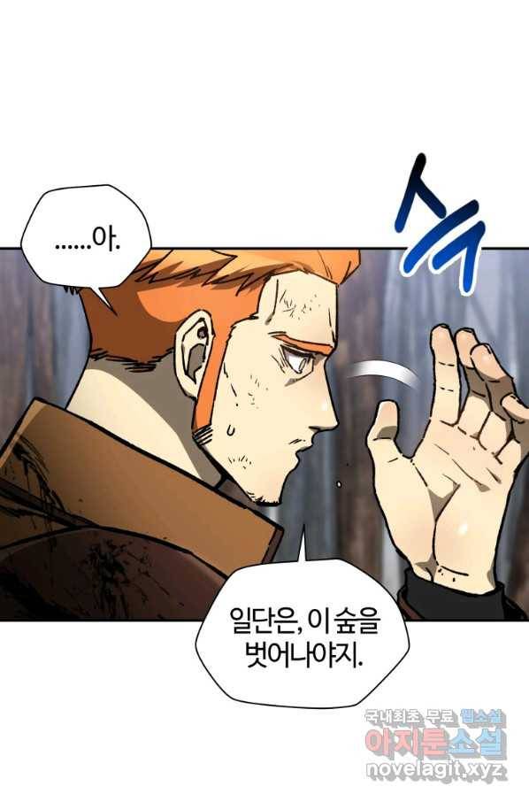 헬무트 18화 20