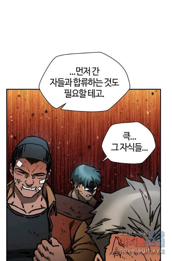 헬무트 18화 21