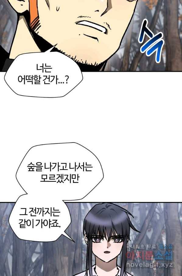 헬무트 18화 23