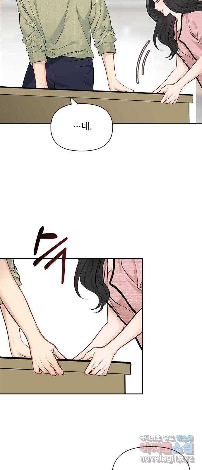 선남친 후연애 56화 5