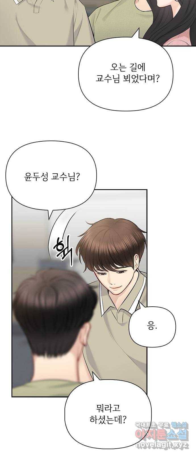 선남친 후연애 56화 7