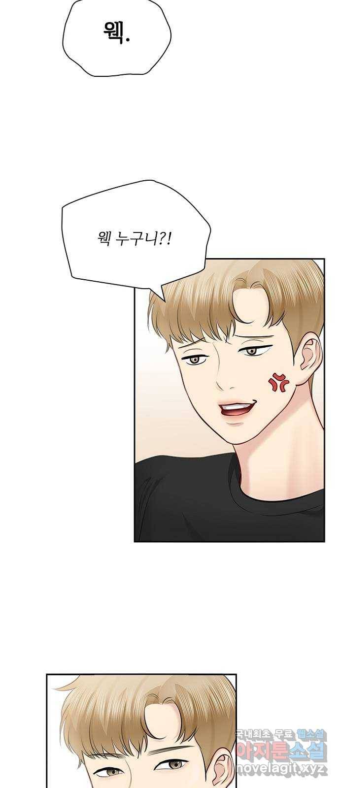 선남친 후연애 56화 14