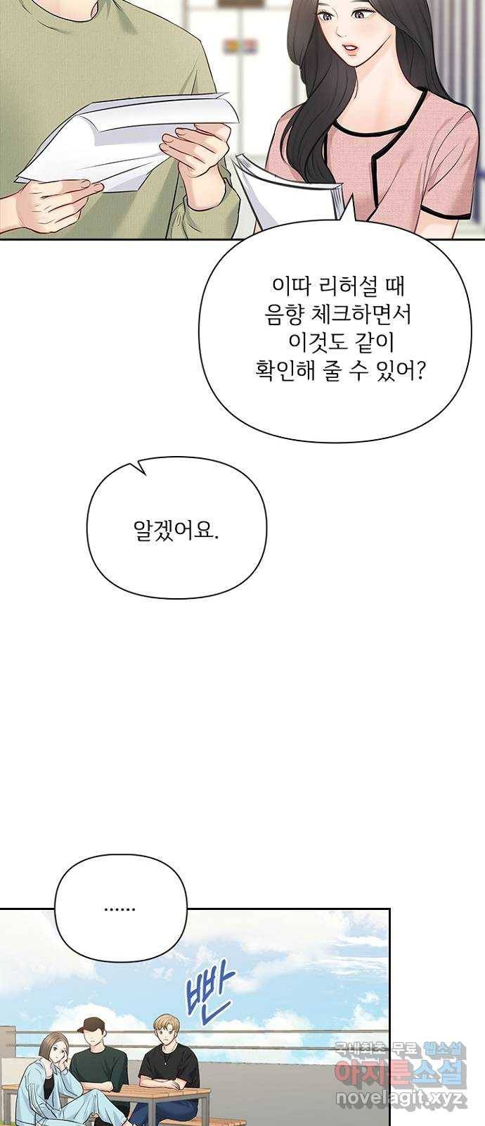 선남친 후연애 56화 17