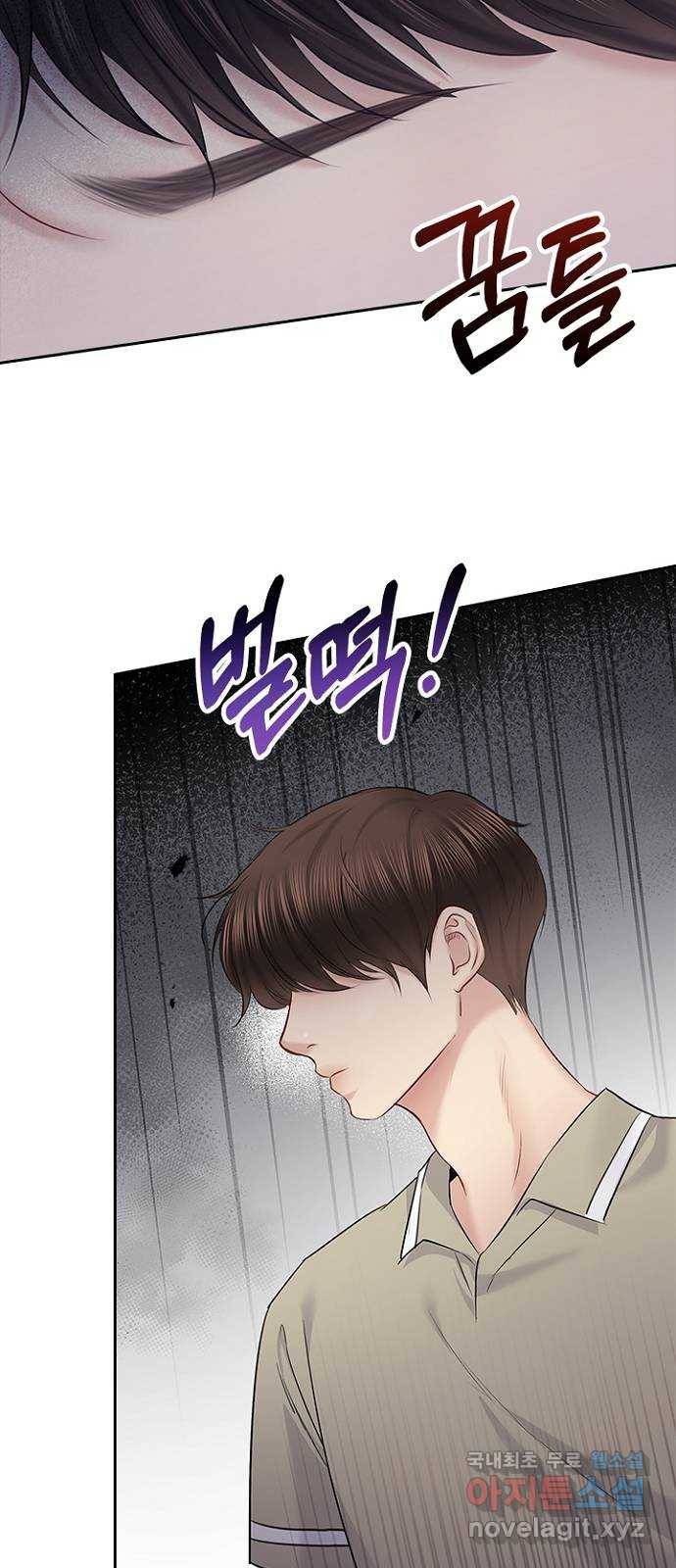 선남친 후연애 56화 19