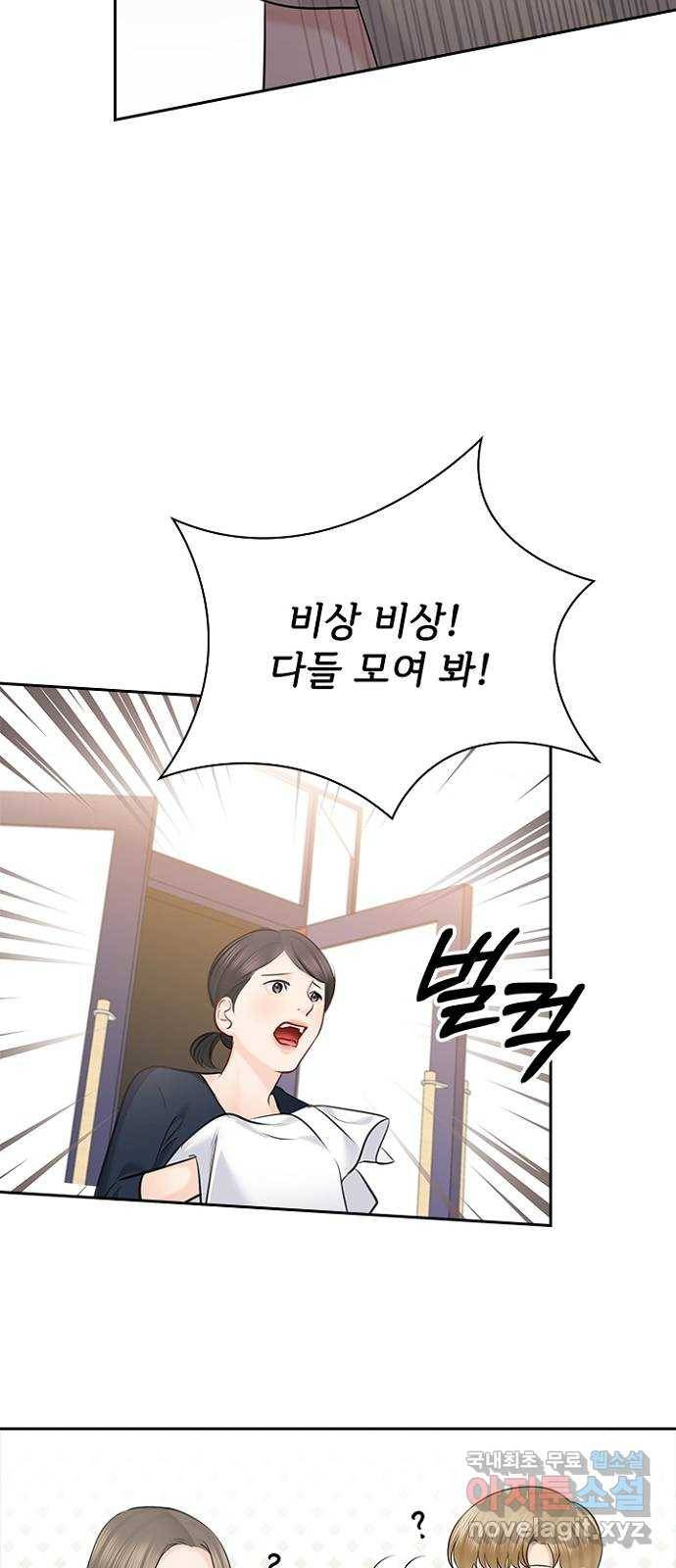 선남친 후연애 56화 20