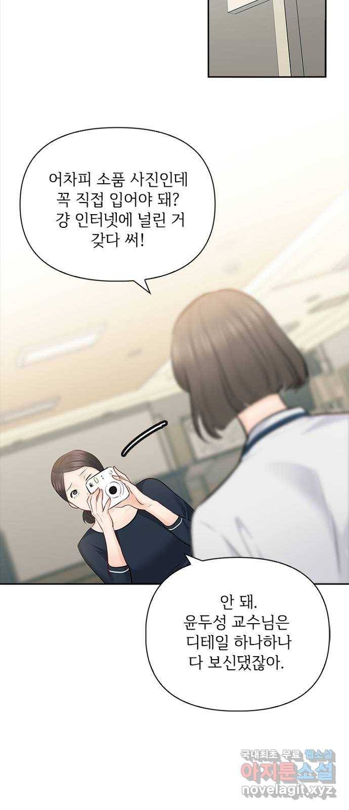 선남친 후연애 56화 22