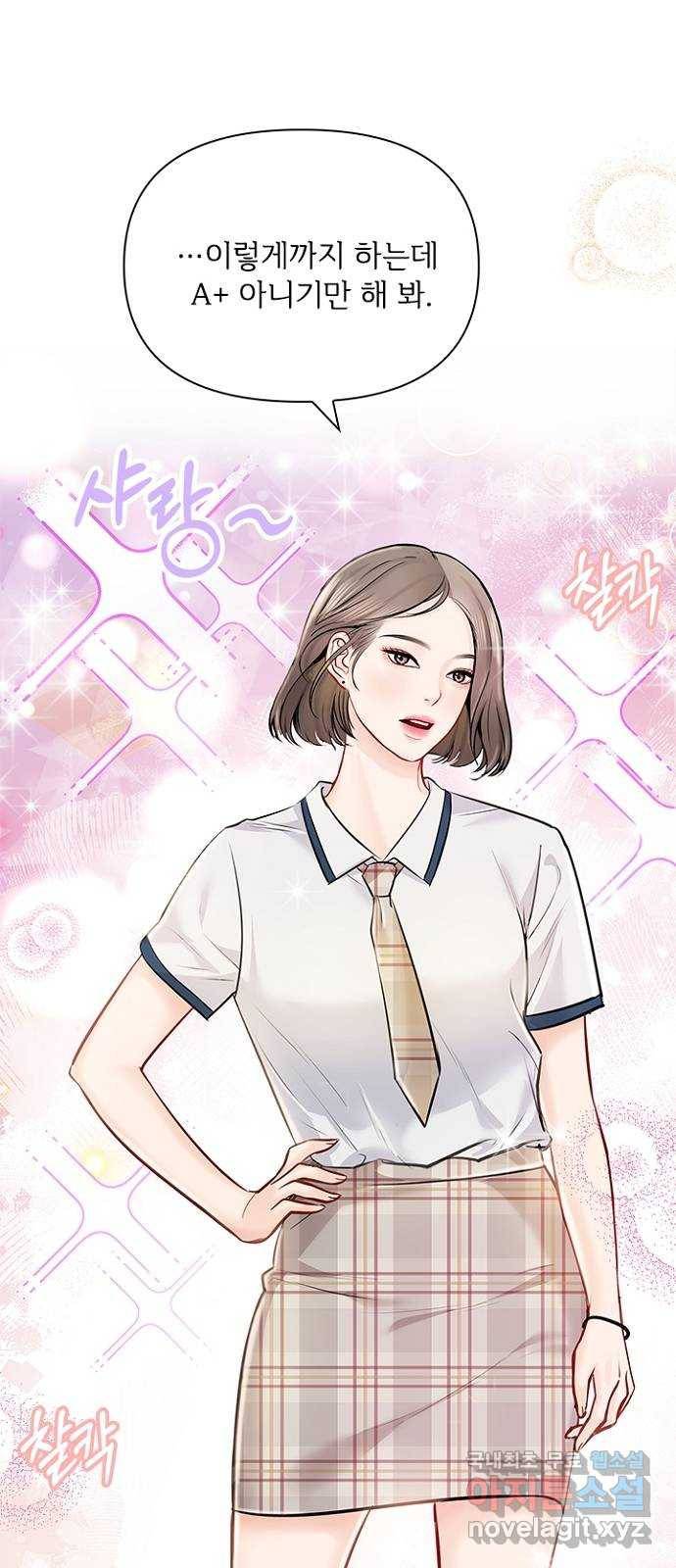 선남친 후연애 56화 23