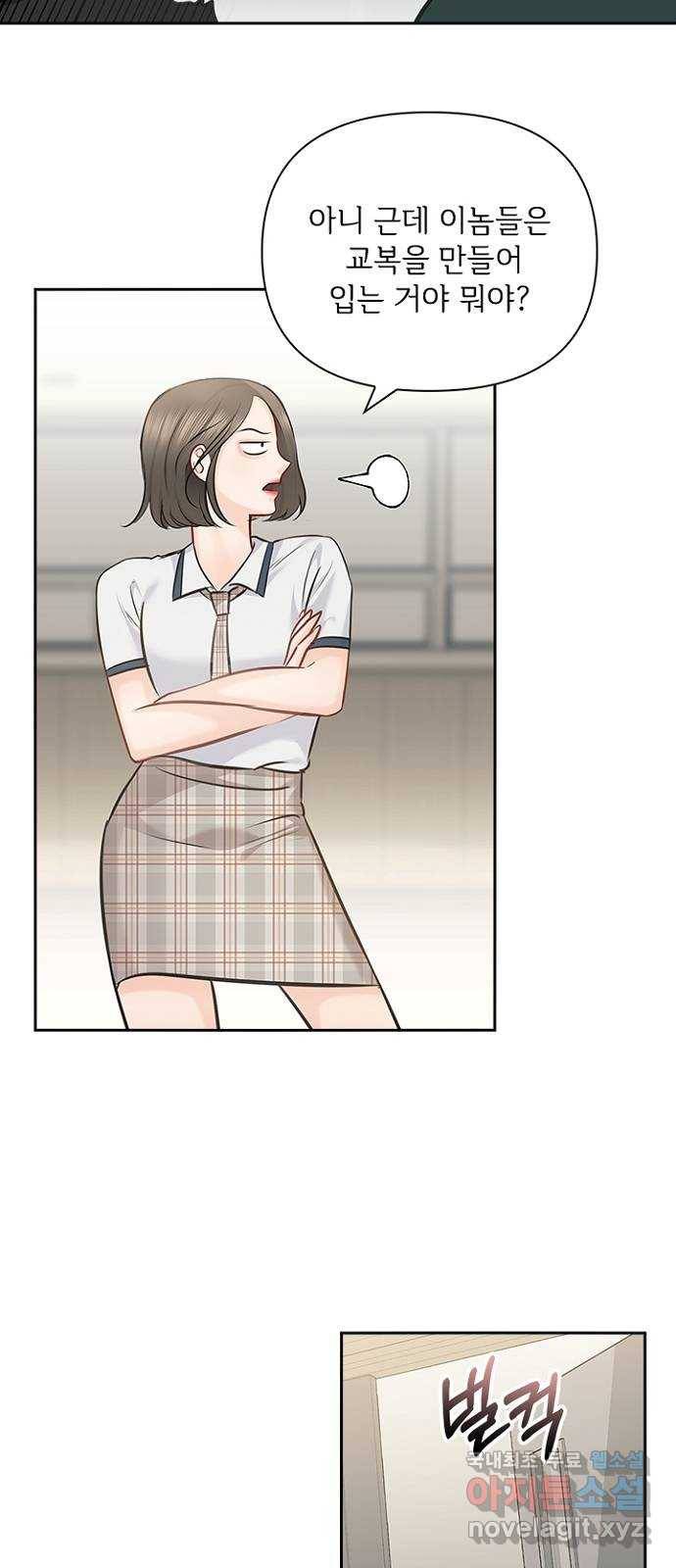 선남친 후연애 56화 26