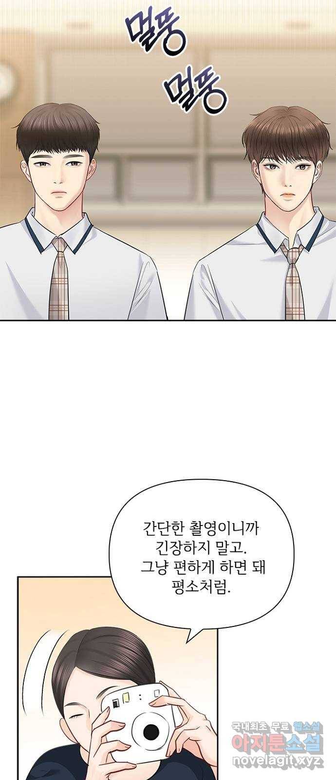 선남친 후연애 56화 31
