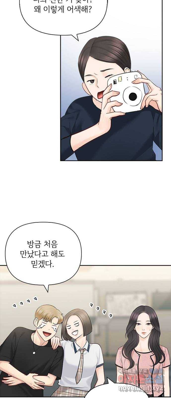 선남친 후연애 56화 33