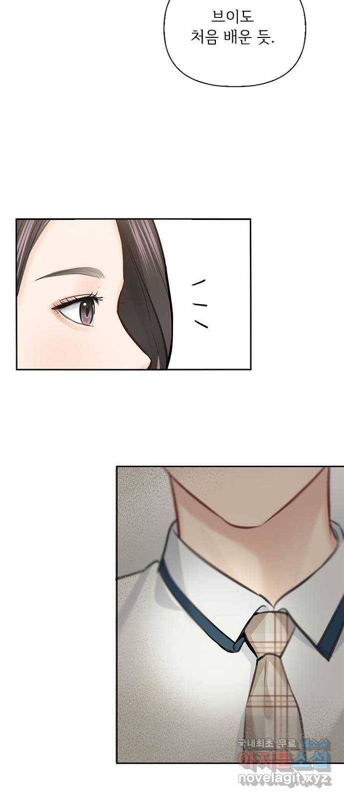 선남친 후연애 56화 34