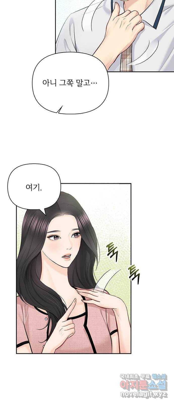 선남친 후연애 56화 36