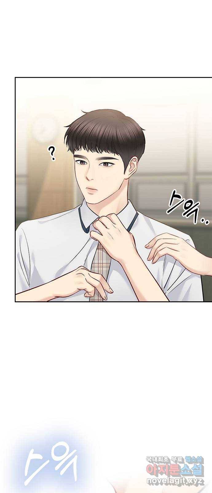 선남친 후연애 56화 37