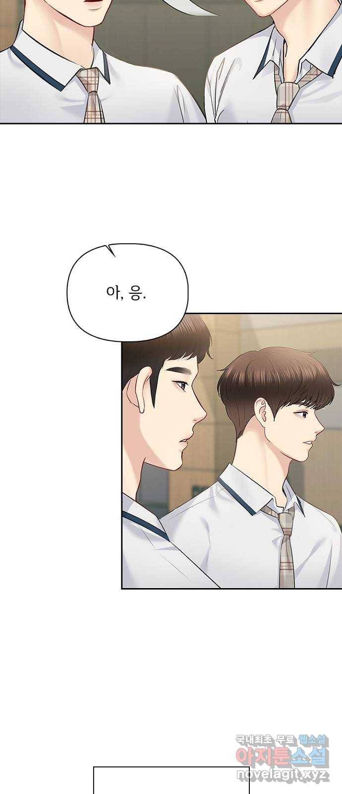 선남친 후연애 56화 39