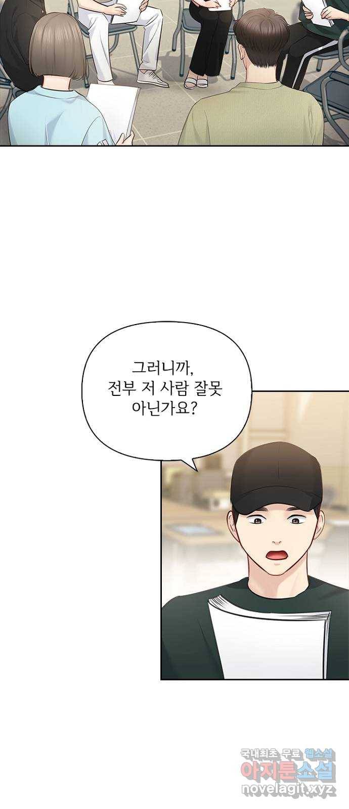 선남친 후연애 56화 44