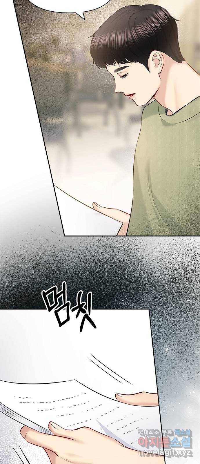 선남친 후연애 56화 46