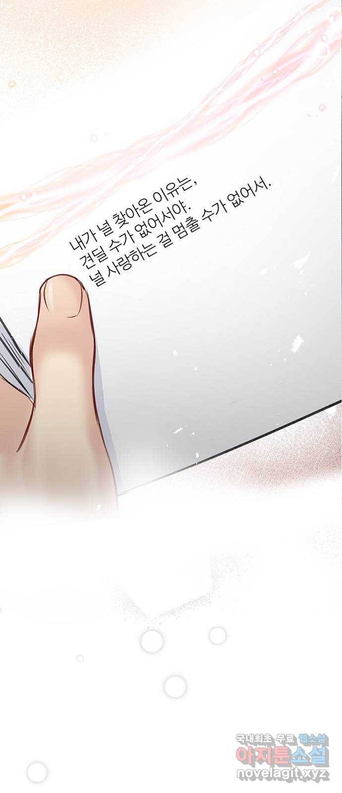 선남친 후연애 56화 48