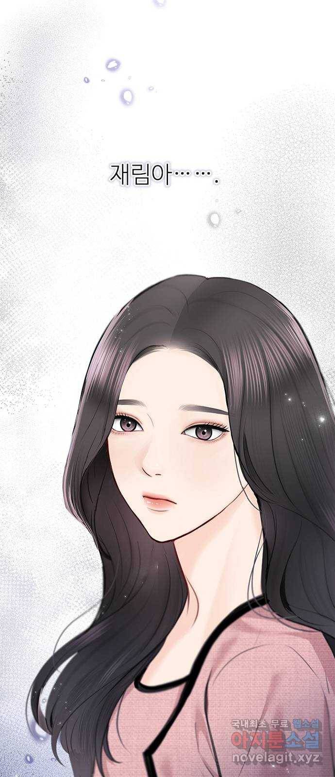 선남친 후연애 56화 56