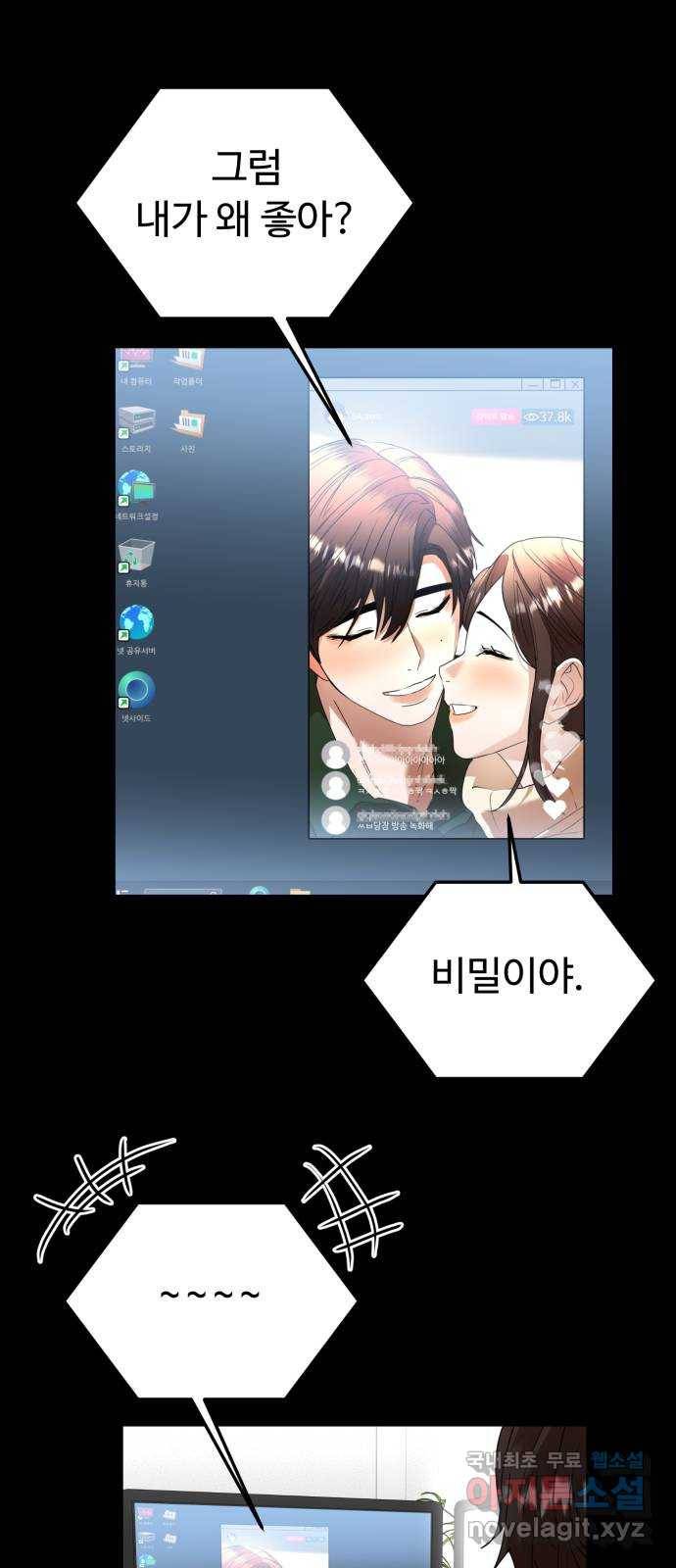 온에어 44화 1