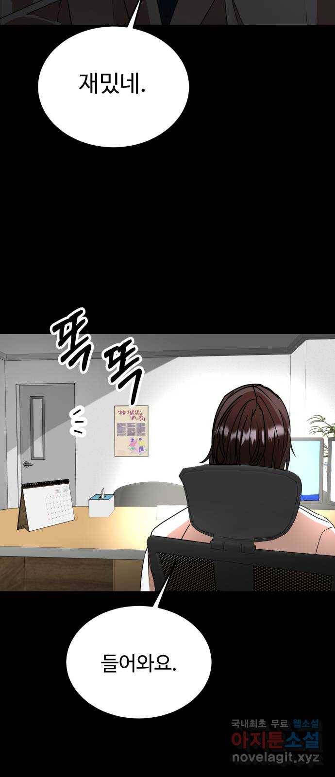 온에어 44화 3