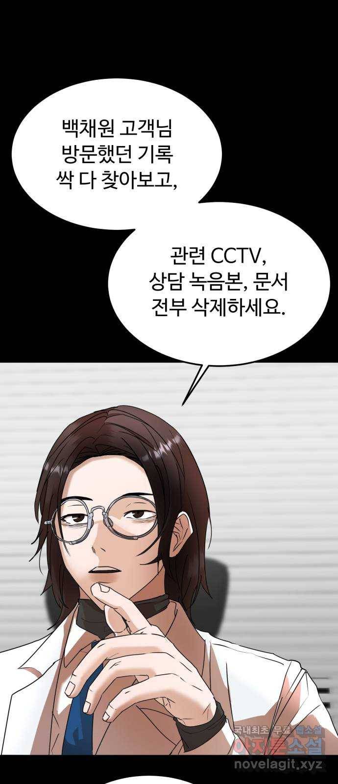 온에어 44화 5