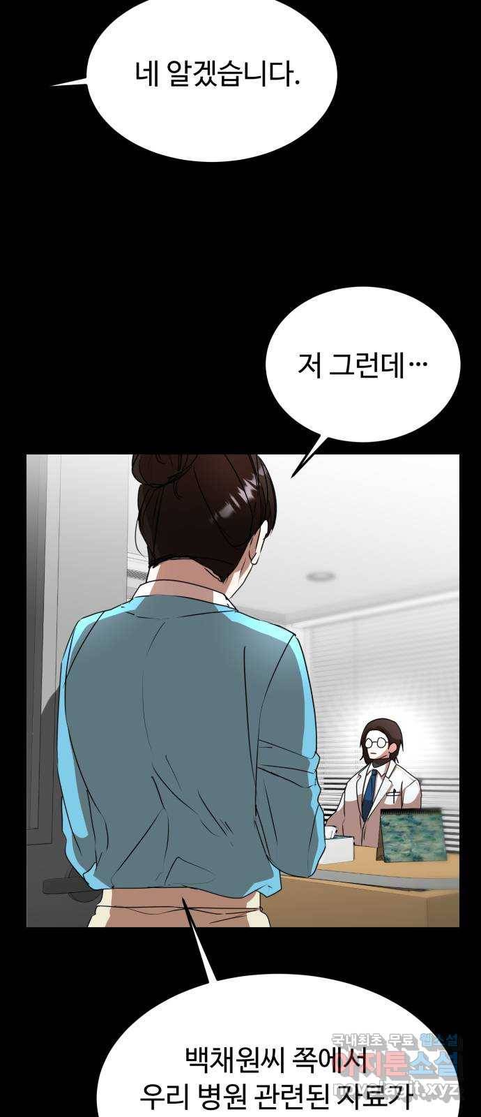 온에어 44화 6