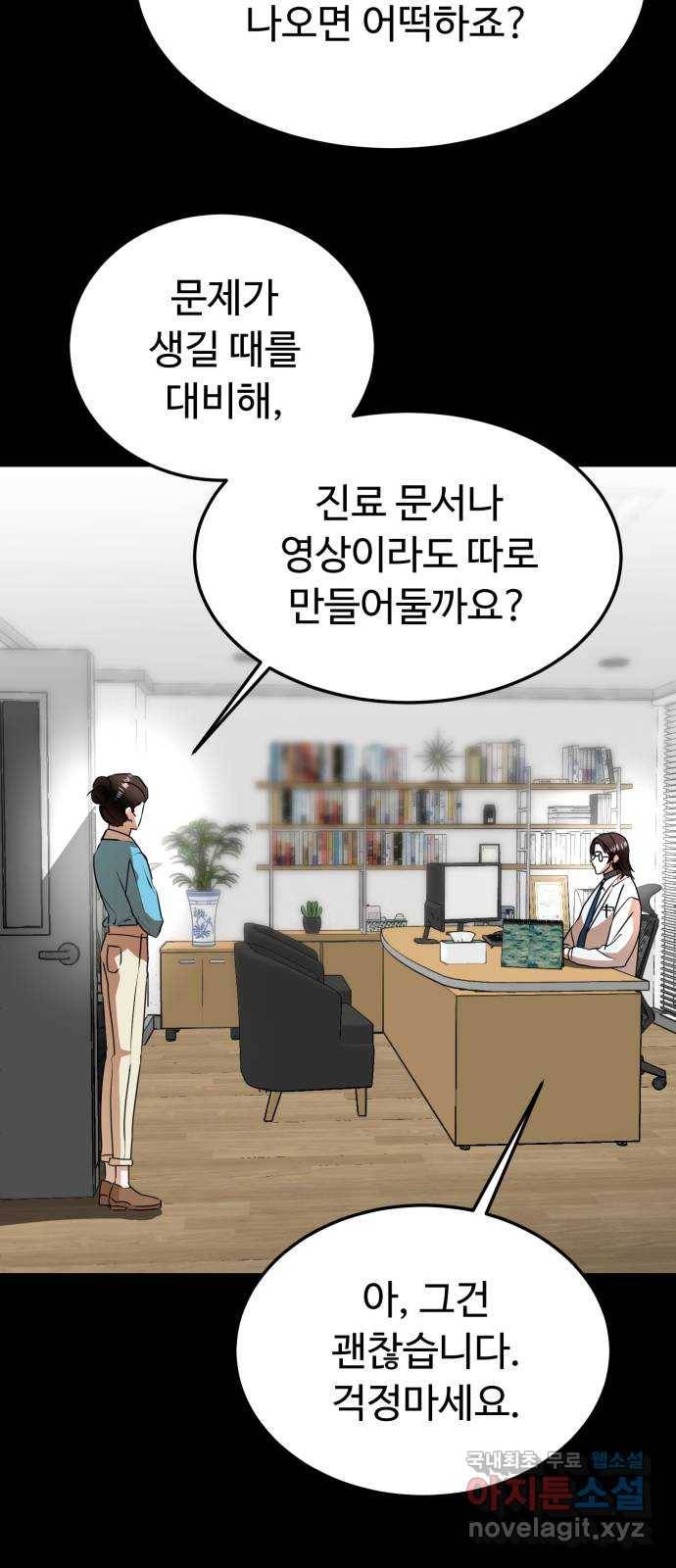 온에어 44화 7