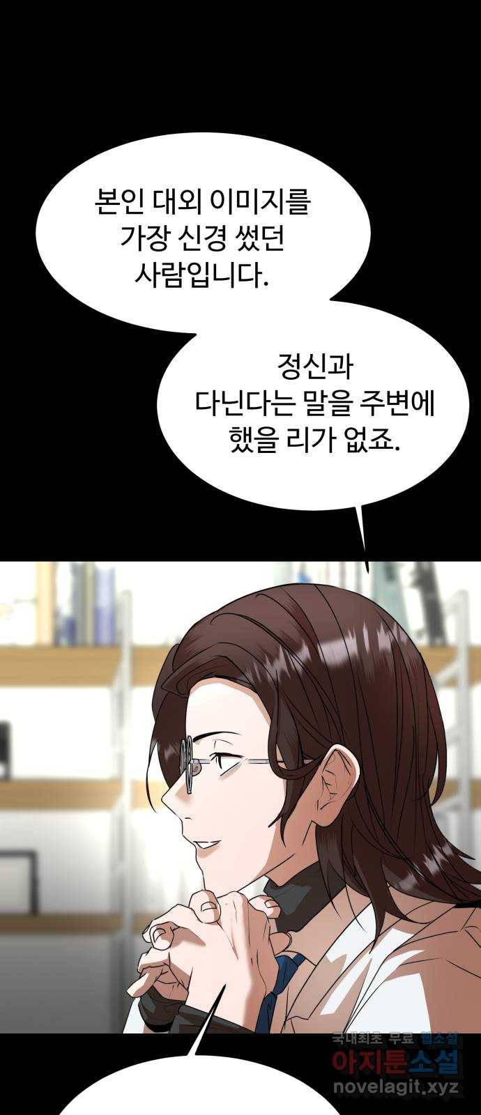 온에어 44화 8
