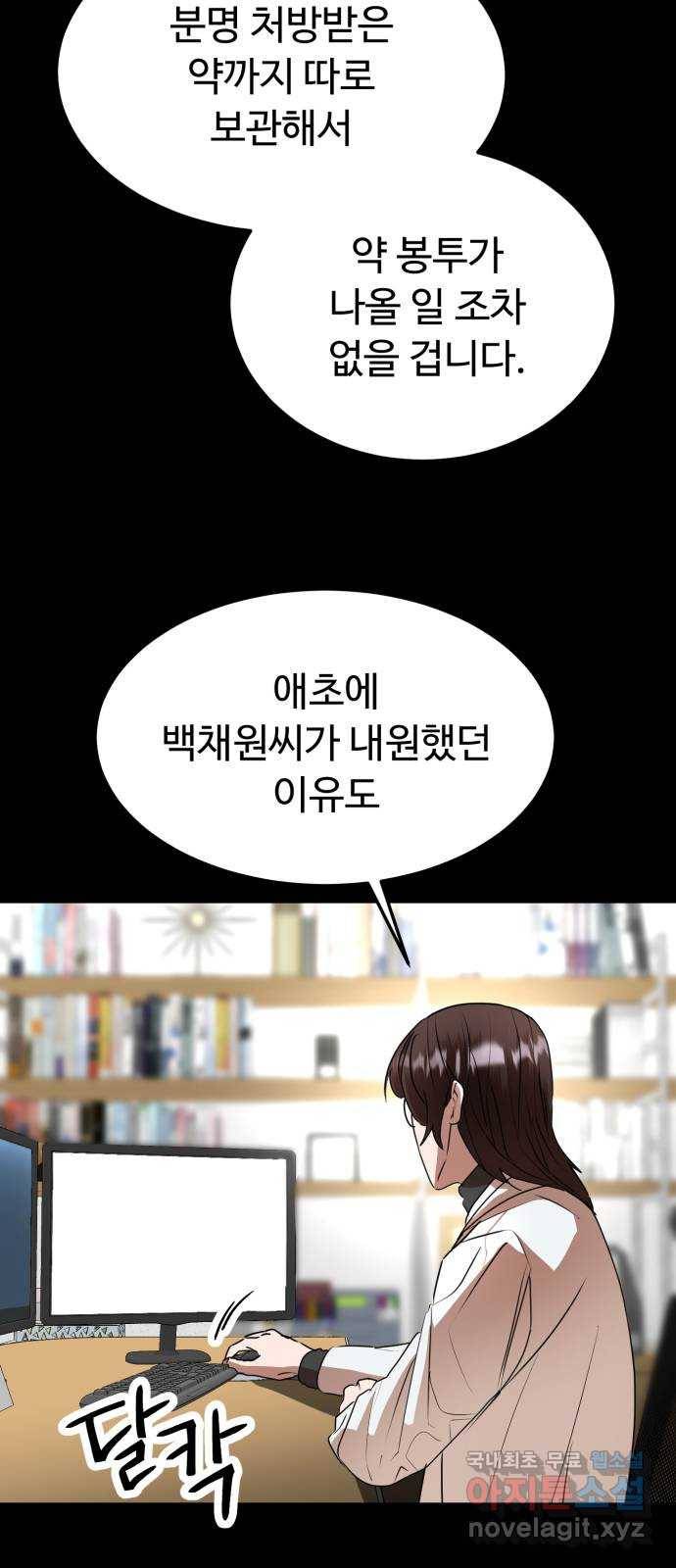 온에어 44화 9