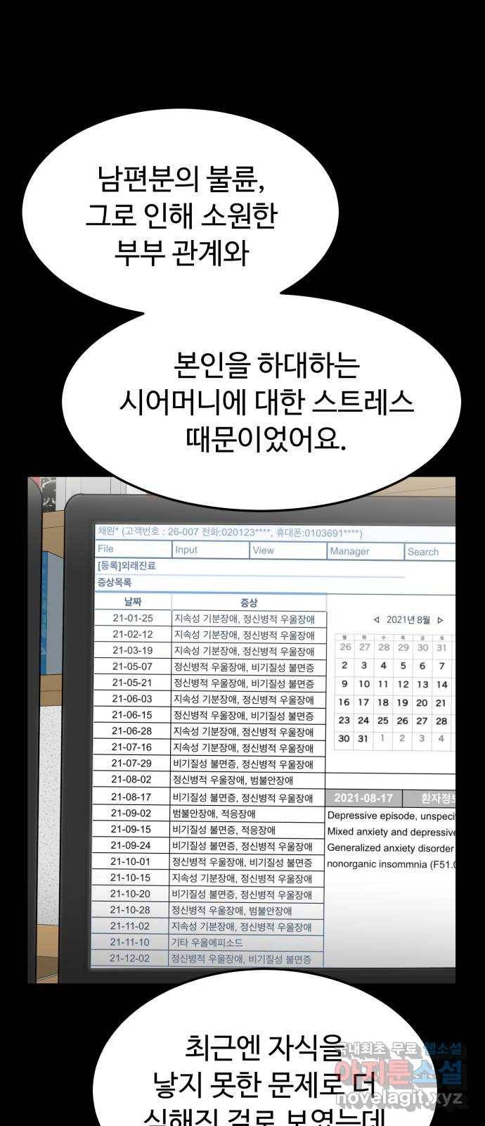 온에어 44화 10