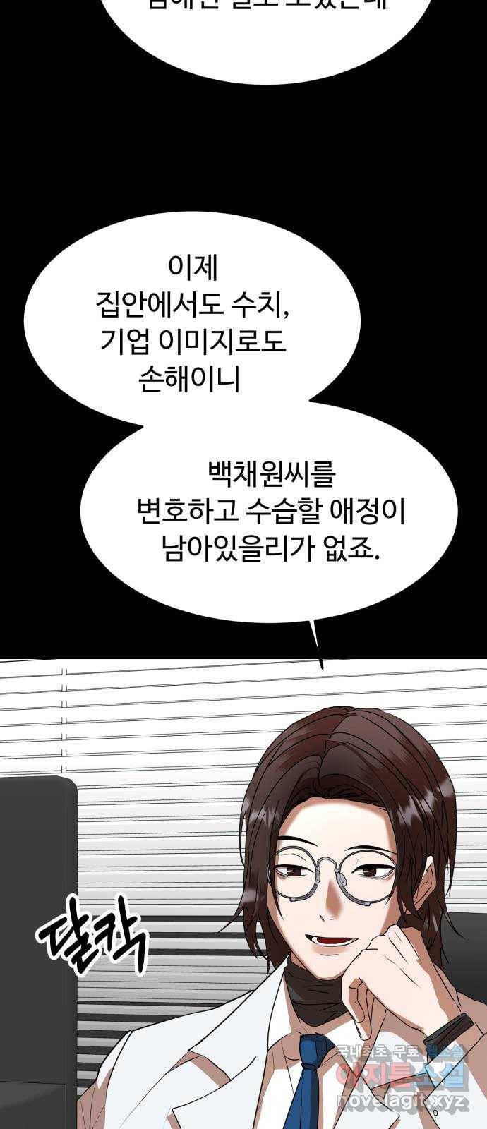 온에어 44화 11