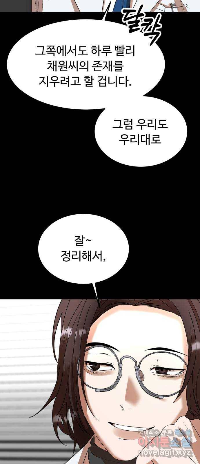 온에어 44화 12