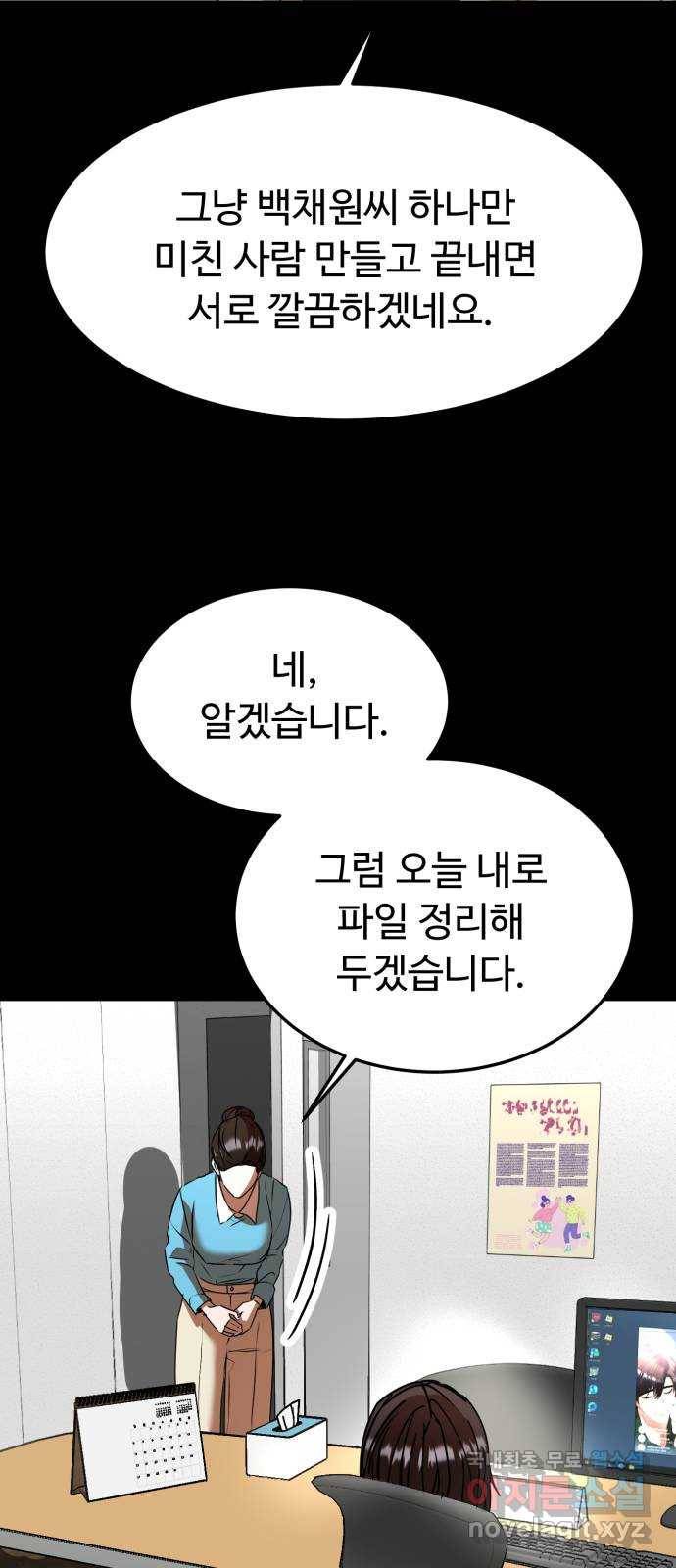 온에어 44화 13