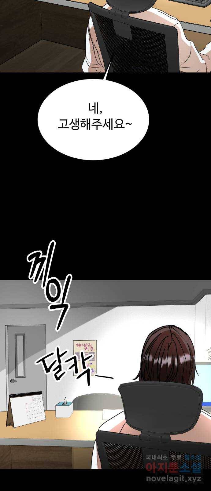 온에어 44화 14