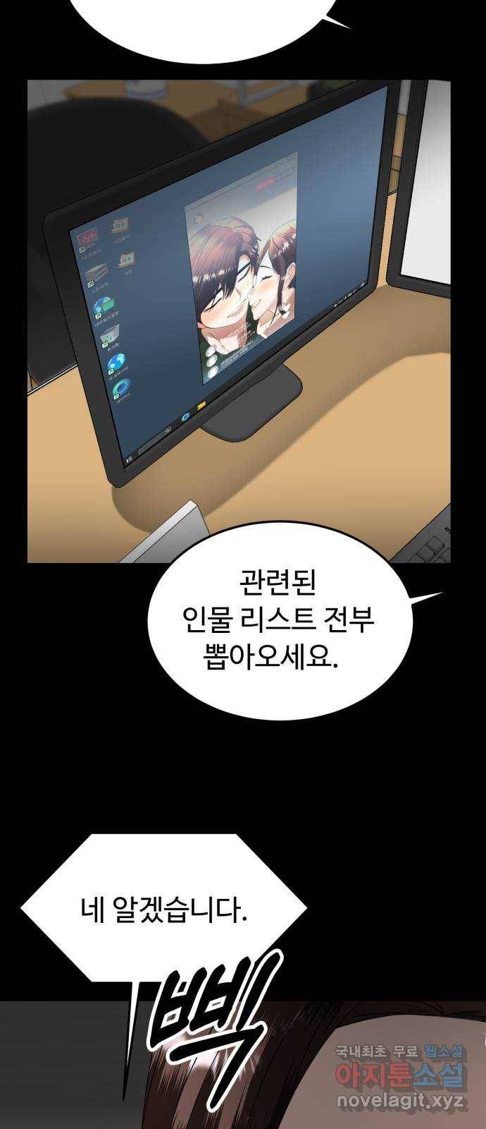 온에어 44화 17