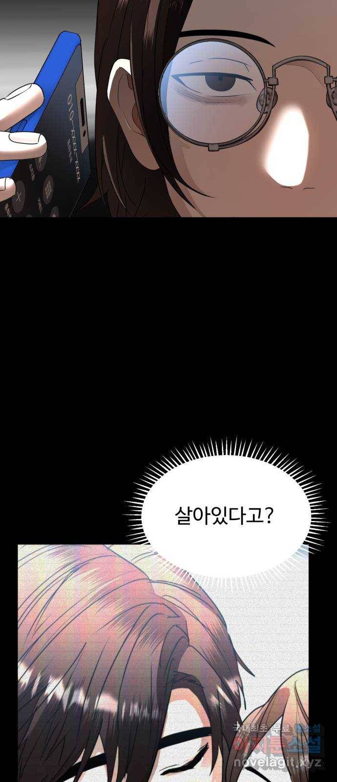 온에어 44화 18