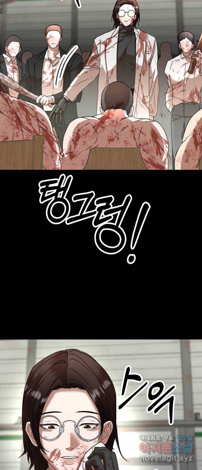 온에어 44화 25