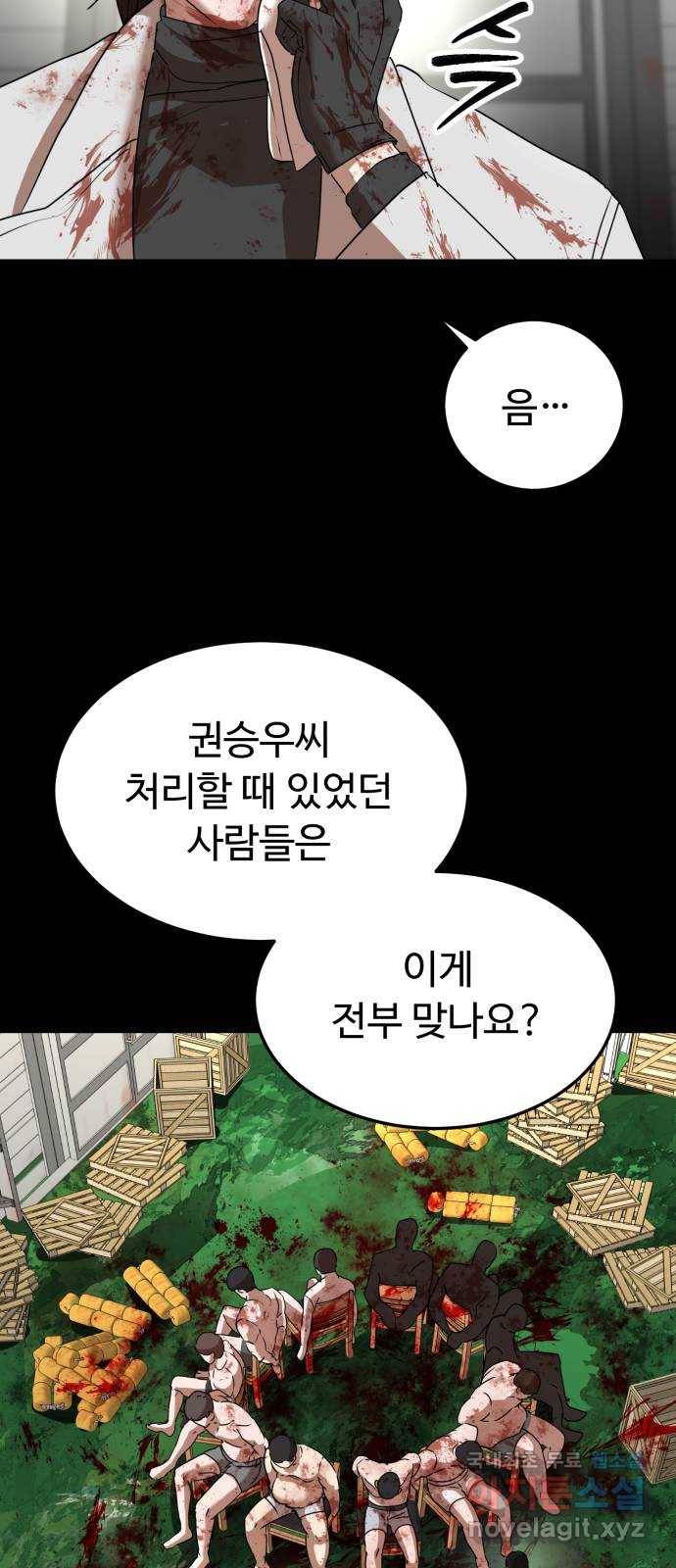 온에어 44화 26
