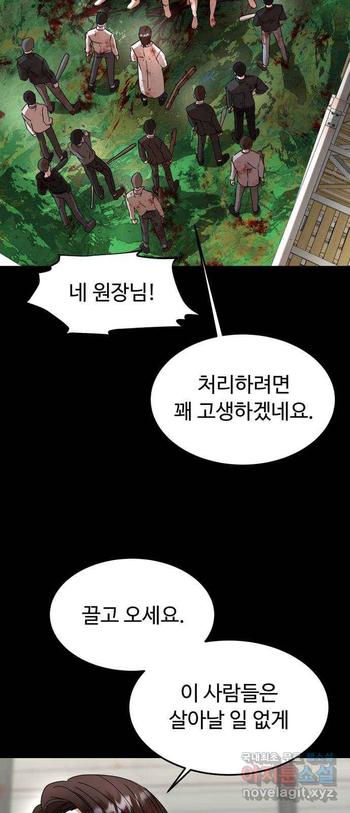 온에어 44화 27