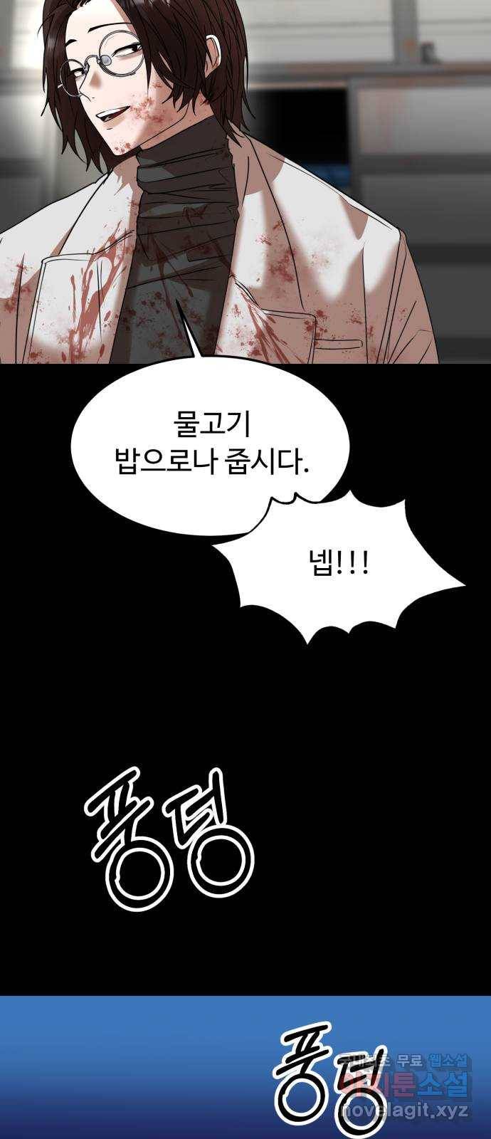 온에어 44화 28