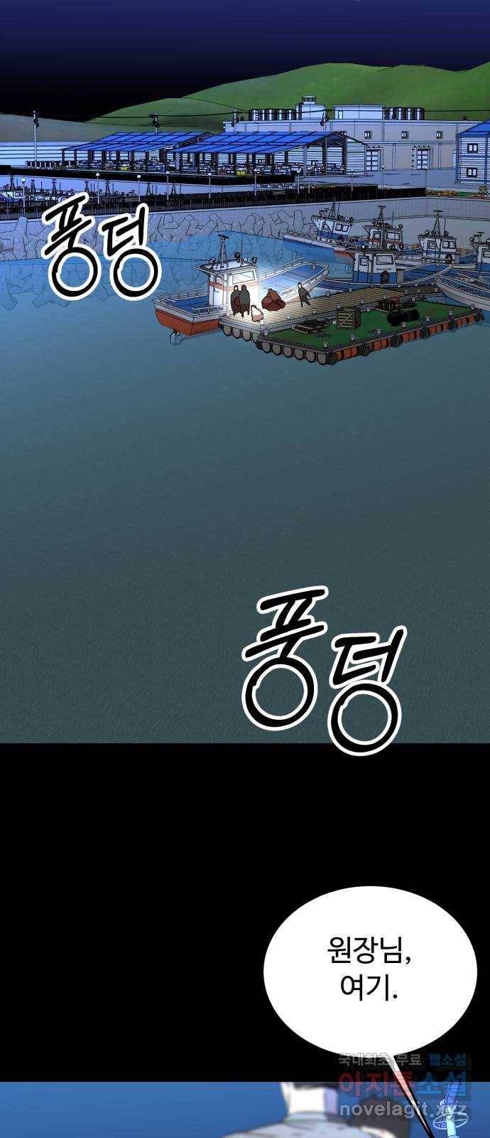 온에어 44화 29