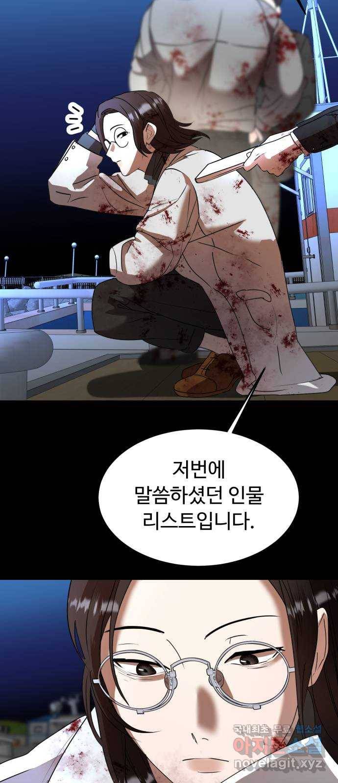 온에어 44화 30