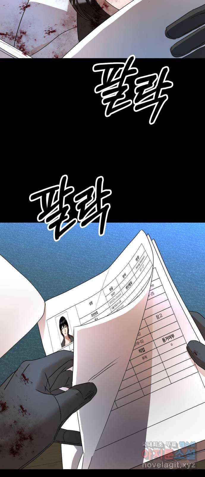 온에어 44화 31