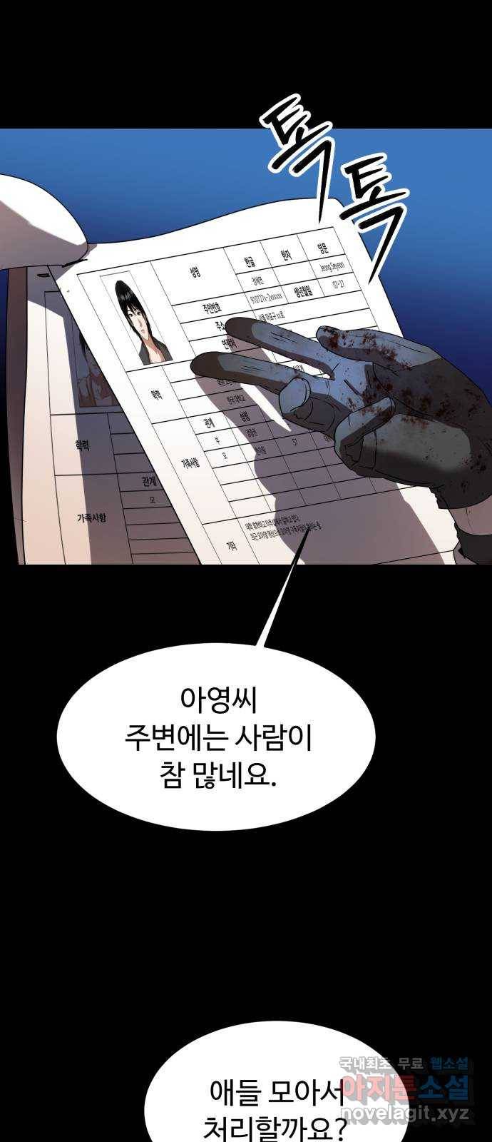 온에어 44화 33
