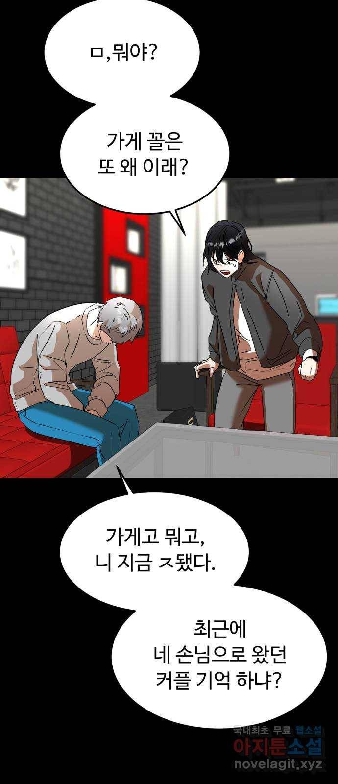 온에어 44화 39