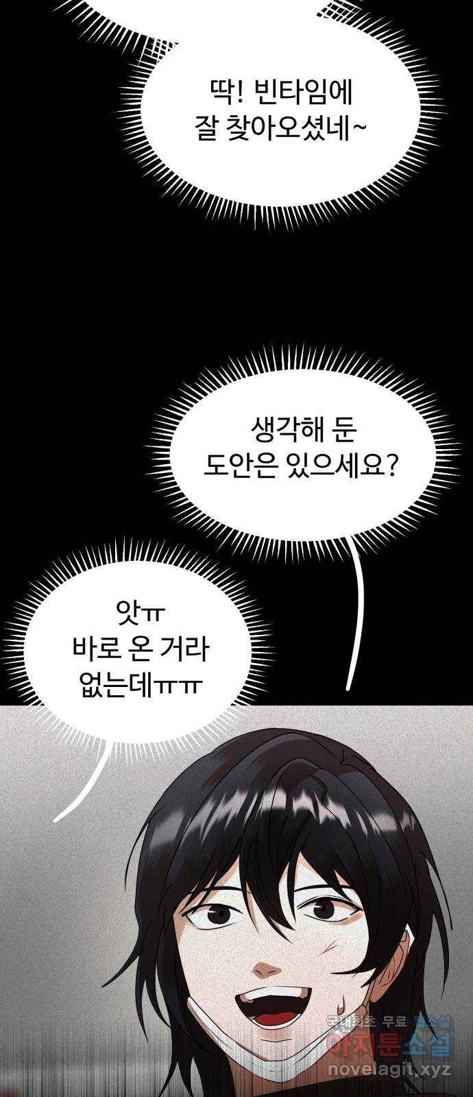온에어 44화 44