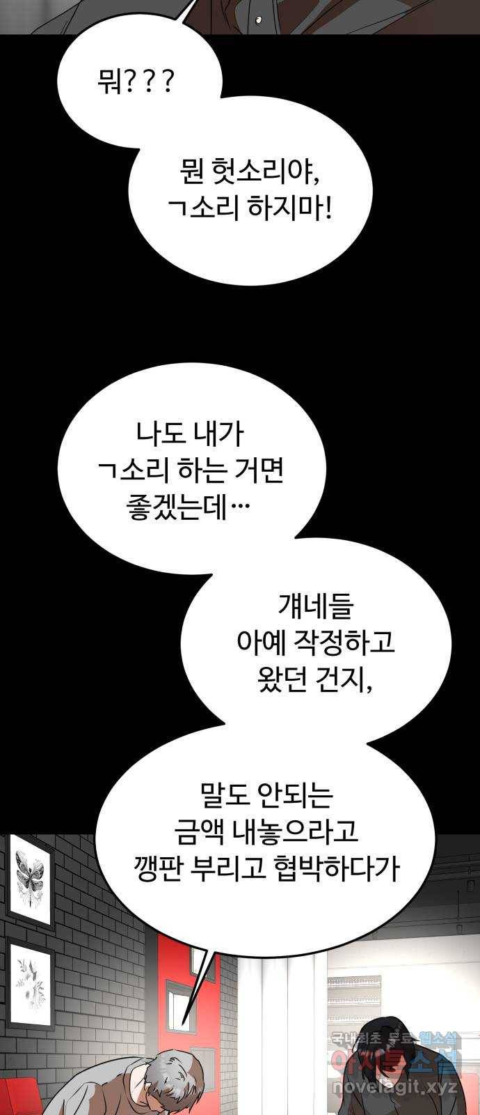 온에어 44화 46