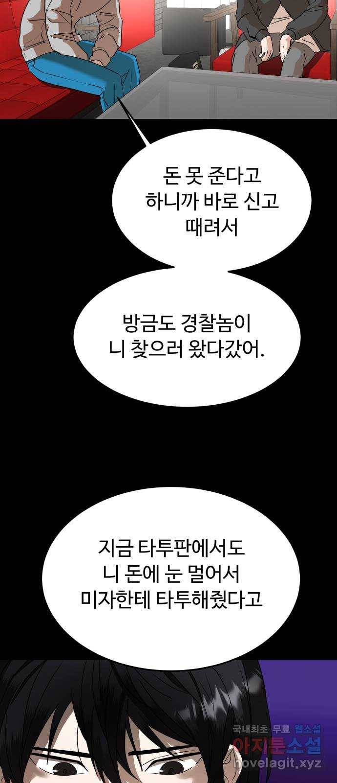 온에어 44화 47