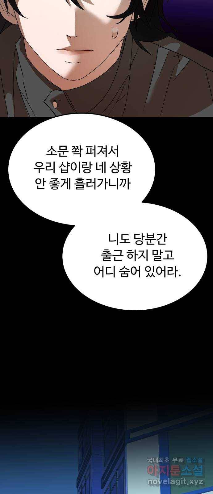 온에어 44화 48