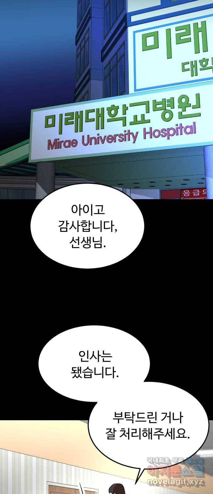 온에어 44화 49